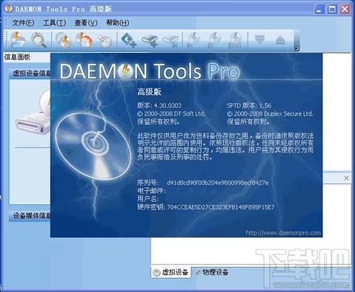 解决安装Daemon Tools反复重启的问题