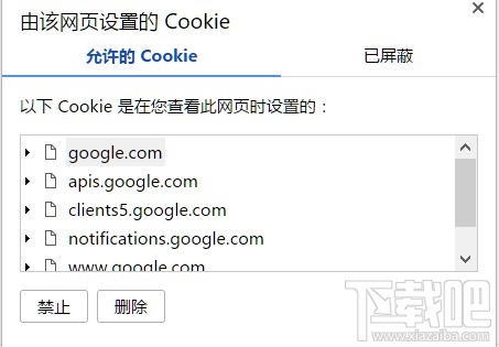chrome浏览器怎么清除缓存？谷歌chrome清除cookie方法