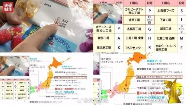 315日本核污染食品名单 315曝光日本食品牌子名单