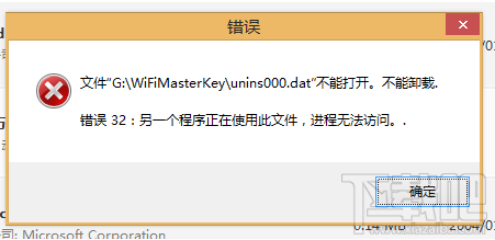 wifi万能钥匙电脑版无法卸载 wifi万能钥匙PC版卸载不了