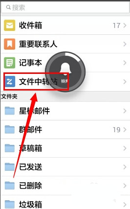 手机QQ邮箱怎么发送电脑上的文件