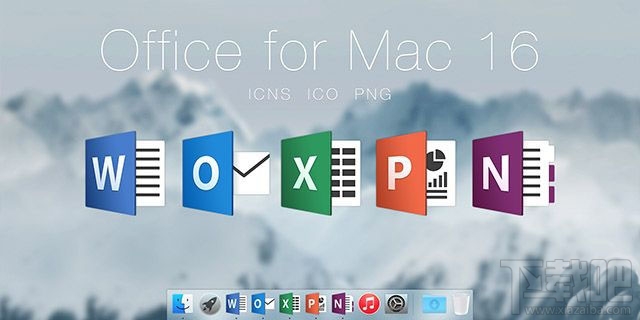 64 位的Office软件登陆Mac平台！