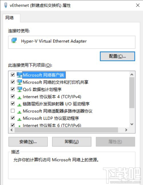 Windows10系统下虚拟机Hyper-v无法联网怎么办