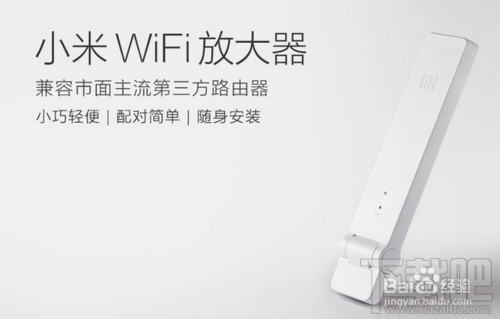小米wifi放大器怎么用 小米wifi放大器怎么连接电信路由器