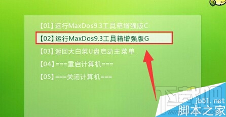 MaxDos工具箱如何清理无效盘符