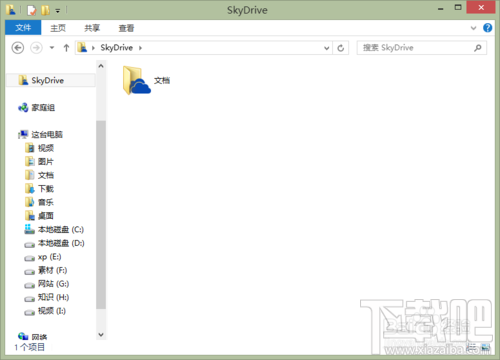 怎样用SkyDrive设置网络驱动器轻松传文件