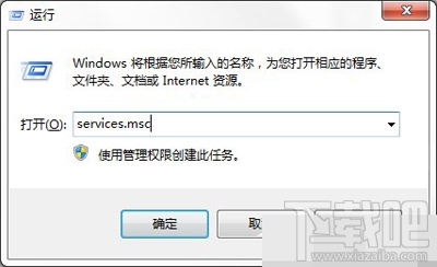 Win7系统Windows安全警报的关闭方法