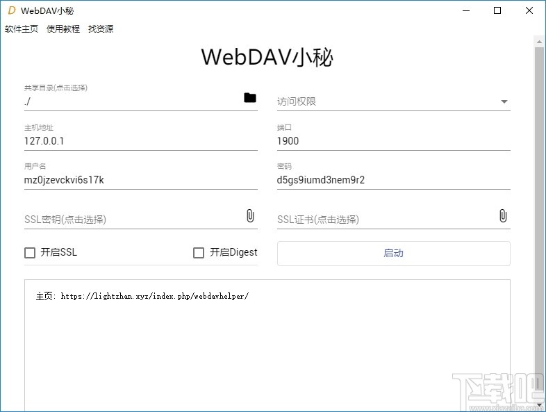WebDav小秘