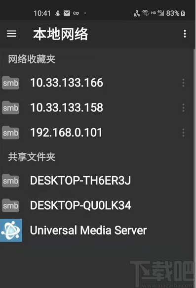 Universal Media Server(多媒体服务器)