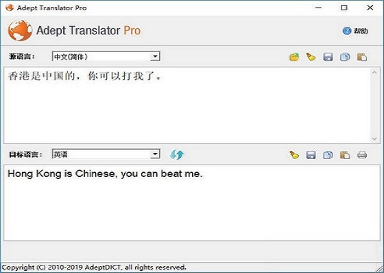Adept Translator Pro截图