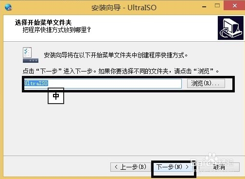 UltraISO软碟通截图