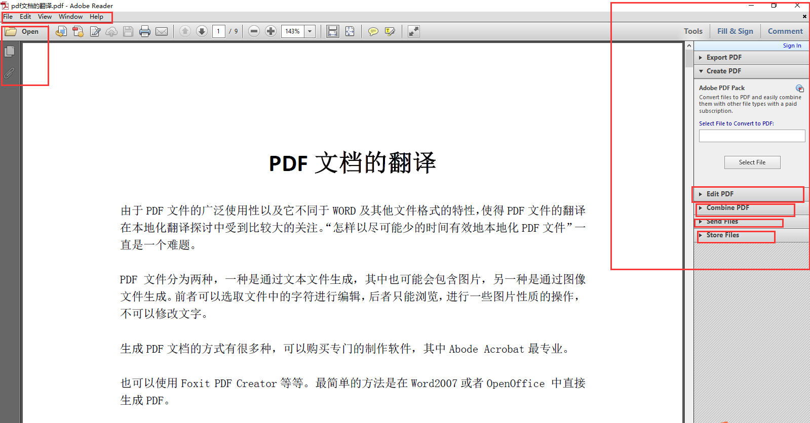 Adobe Reader 8.0.0 简体中文版