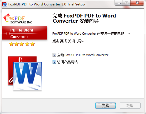 FoxPDF PDF转换成Word转换器截图