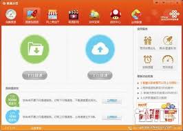北京联通沃宽客户端10.0 官方版