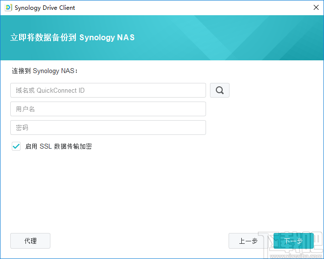 Synology Drive Client(文件同步备份软件)