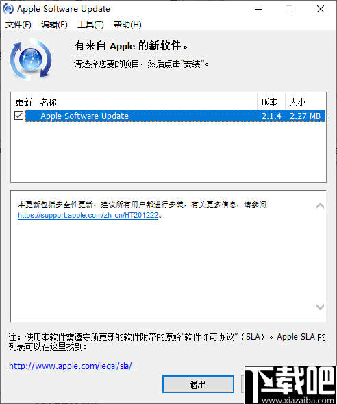 Apple AirPort Utility(多功能设备通信与网络管理工具)