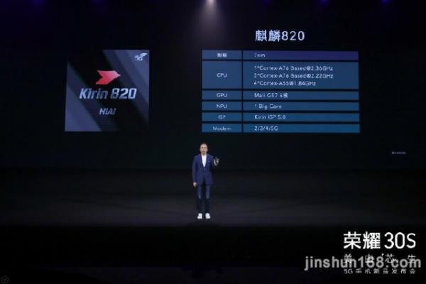 新一代麒麟820 5G强芯荣耀30S正式发布 售价 元起 