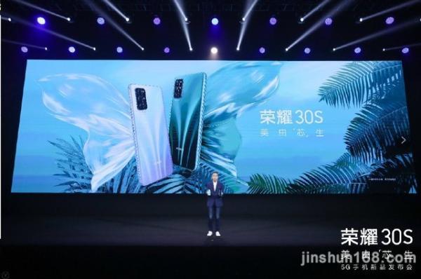 新一代麒麟820 5G强芯荣耀30S正式发布 售价 元起 