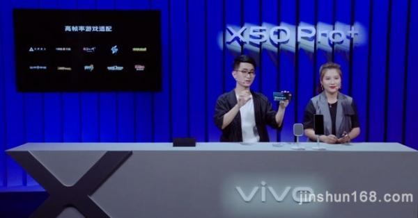 vivo X50 Pro+正式到来 骁龙865+全焦段影像实力定义全能旗舰 