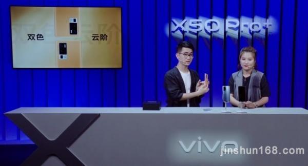 vivo X50 Pro+正式到来 骁龙865+全焦段影像实力定义全能旗舰 