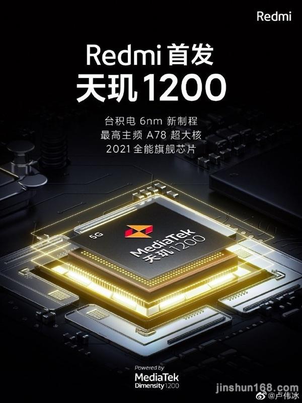 卢伟冰预告Redmi游戏手机即将发布：首批搭载联发科天玑1200