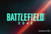 《战地2042》公开测试定档9月6日