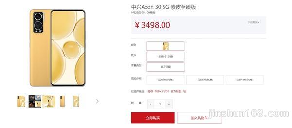 中兴Axon 30 512G卖3498元 吕钱浩：友商512G版卖5000+