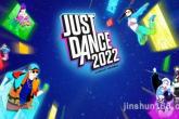 育碧《舞力全开2022》11月4日发布 不支持PS5和部分XBOX传感器