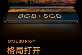 8GB秒变13GB+天玑900 酷派COOL 20 Pro即将发布