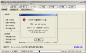 anti arp sniffer 防火墙 6.0.2(32位) 中文单机个人版第1张