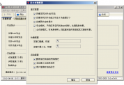 anti arp sniffer 防火墙 6.0.2(32位) 中文单机个人版第2张