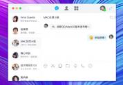 腾讯QQ macOS 6.6.5版第1张