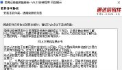 渤海证券融资融券客户端v6.32 官方正式版第1张