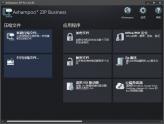 Ashampoo ZIP Pro v3.05.14中文版第1张