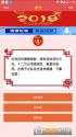 春节送祝福语软件 v18.1.0第1张