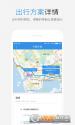 鹏城公交app 1.3.3第1张