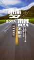 GOTA社区app 1.0第1张