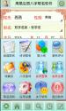 周易生辰八字取名app(手机取名软件) 11.0.0.28第1张