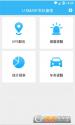 智云车队app（车队管理平台） v1.1第1张