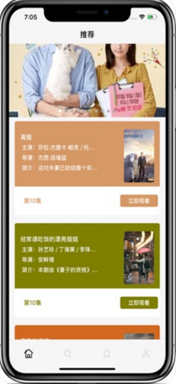 美剧天堂苹果手机app下载安装最新版本