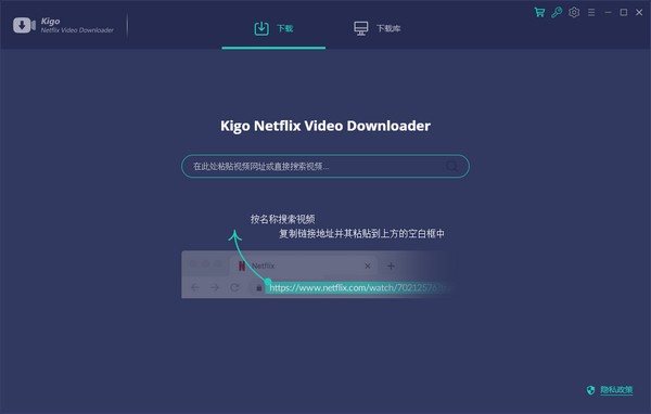 视频下载工具Kigo Netflix Video Downloader免费版1.8.0下载