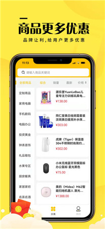 元小福app手机版免费下载-元小福app下载安装