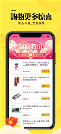 元小福app手机版免费下载-元小福app下载安装