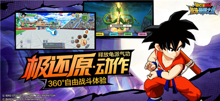 龙珠最强之战最新版游戏下载-龙珠最强之战手游免费下载