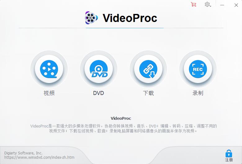 VideoProc下载_VideoProc(视频处理软件)中文最新版下载4.8