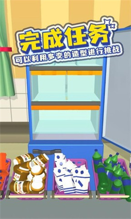 装满冰箱游戏官方下载-装满冰箱游戏安卓版下载
