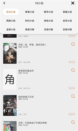 书省小说app官方下载-书省小说app安卓版下载