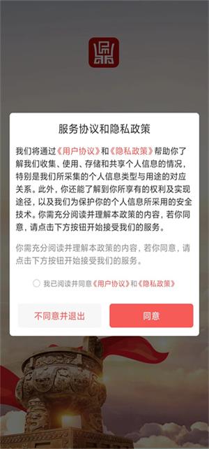 东方红鼎手机版下载-东方红鼎app下载最新版 1.9.5.1