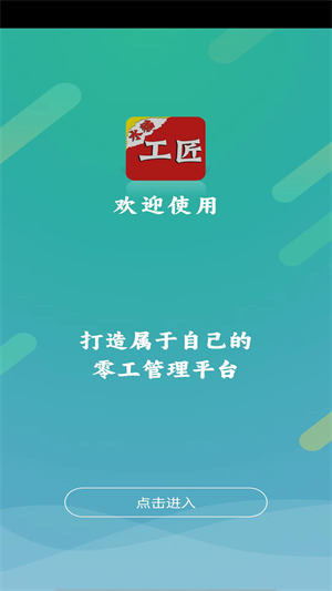 水猫工匠app下载官方版-水猫工匠app下载 1.2