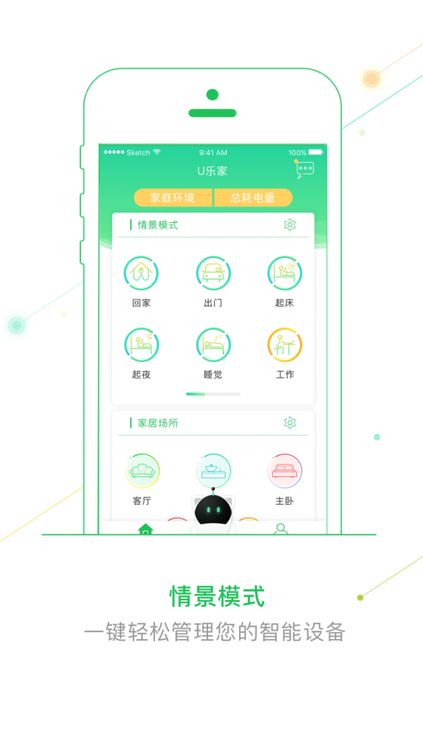 华远达智能家手机版官网下载安装-华远达智能家手机app最新版下载 3.2.3